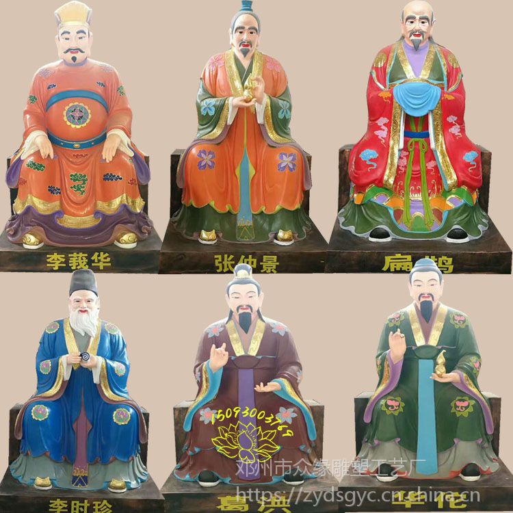药王爷佛像雕塑 众缘佛像厂家销售 白山药王孙思邈 药王菩萨雕像