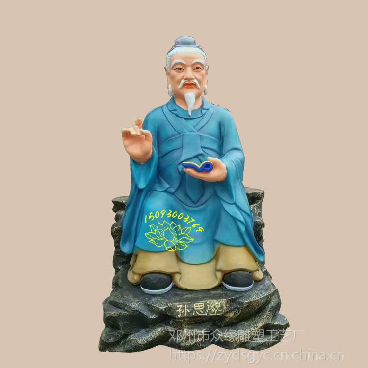 坐虎诊龙孙思邈神像白山药王佛像李时珍塑像扁鹊雕塑