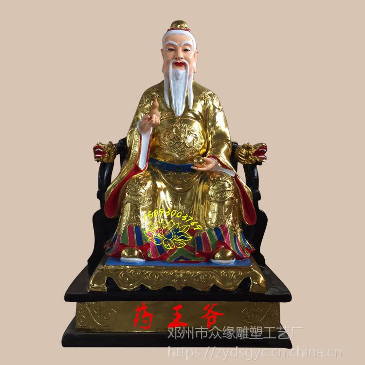 药王孙思邈简介 华佗塑像 众缘佛像供应极彩药王爷神像 叶天士神像雕塑