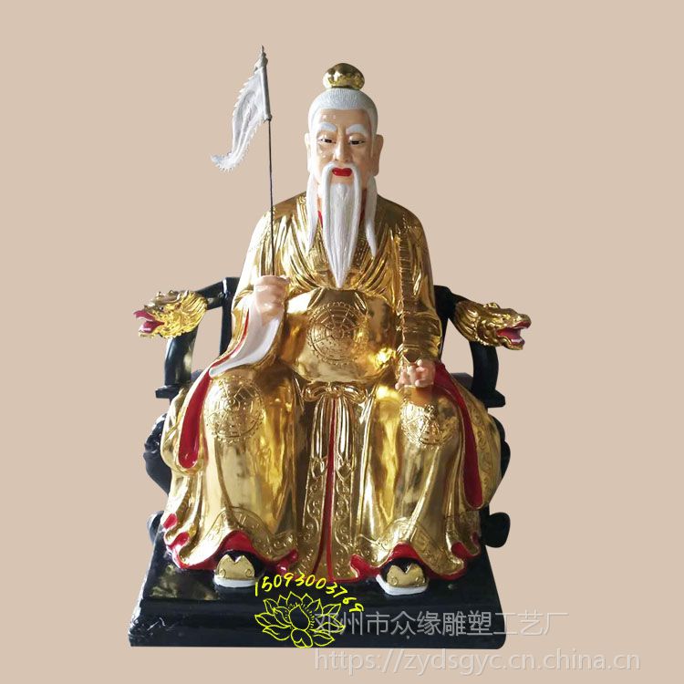 树脂彩绘 玉皇王母神像 佛像图谱 麻衣神像