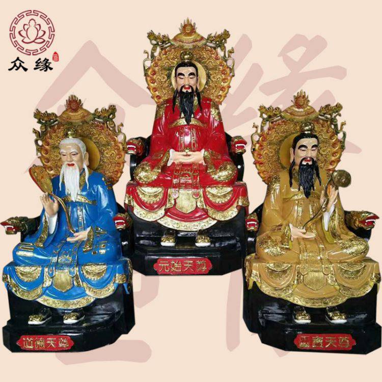 三清道祖玻璃古彩神像 木雕太上老君太乙真人极彩雕像 鸿钧老祖塑像