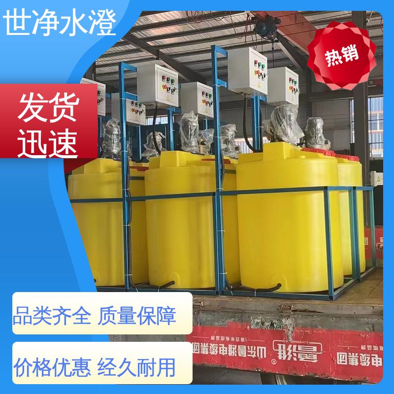 世净澄环保 选材优良 三腔一体式加药装置 厂家供应 使用寿命长