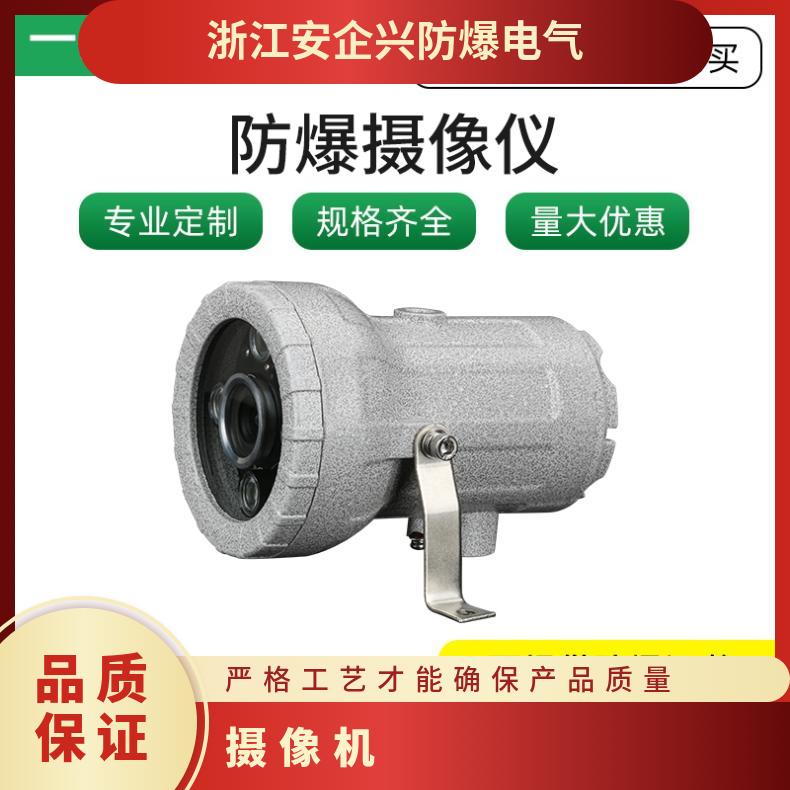 AQX-2XE2144P防爆摄像机 排风量95 铁 矿用 型号KBA12(A) 隔爆型