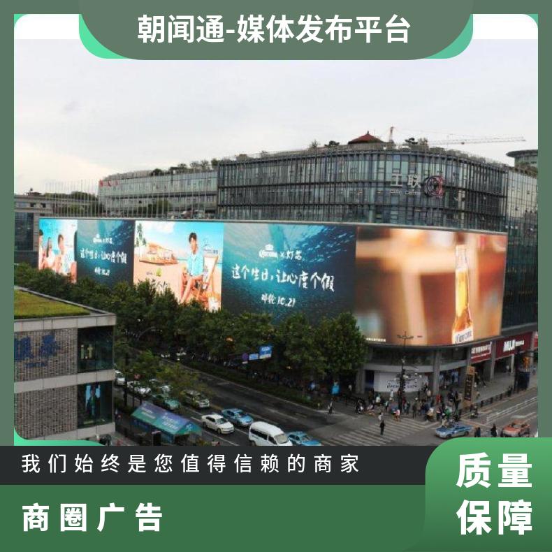 杭州湖滨银泰广场工联大厦户外LED大屏广告 商圈推广找朝闻通