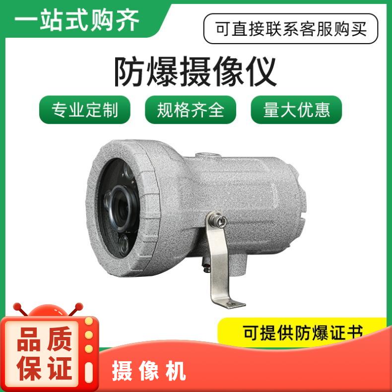 视孔防爆摄像机支持智能分析：人形检测，自定义区域