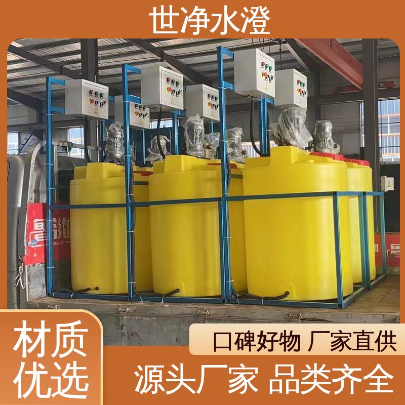 规格齐全 酸碱加药装置 使用范围广 不锈钢 世净澄环保