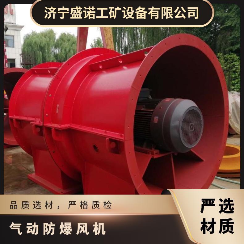 气动防爆排风设备高压风 机 防尘防腐风机煤矿用气动风机