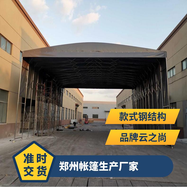 大型电动推拉棚 物流仓库饭店 专用挡雨蓬 云之尚户外