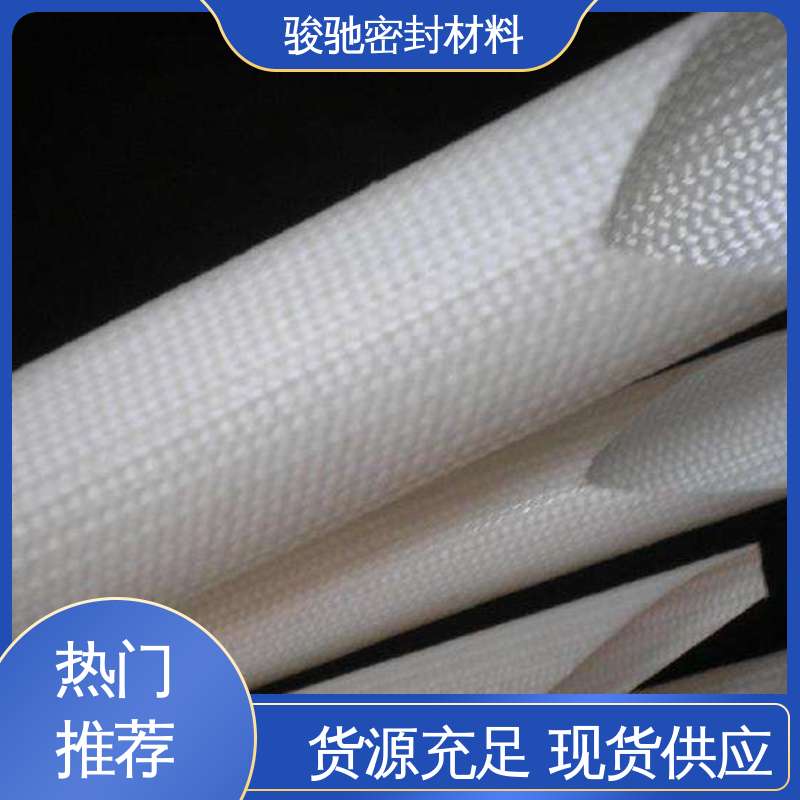 骏驰密封材料 批发供应 拉缠工艺 玻璃纤维套管