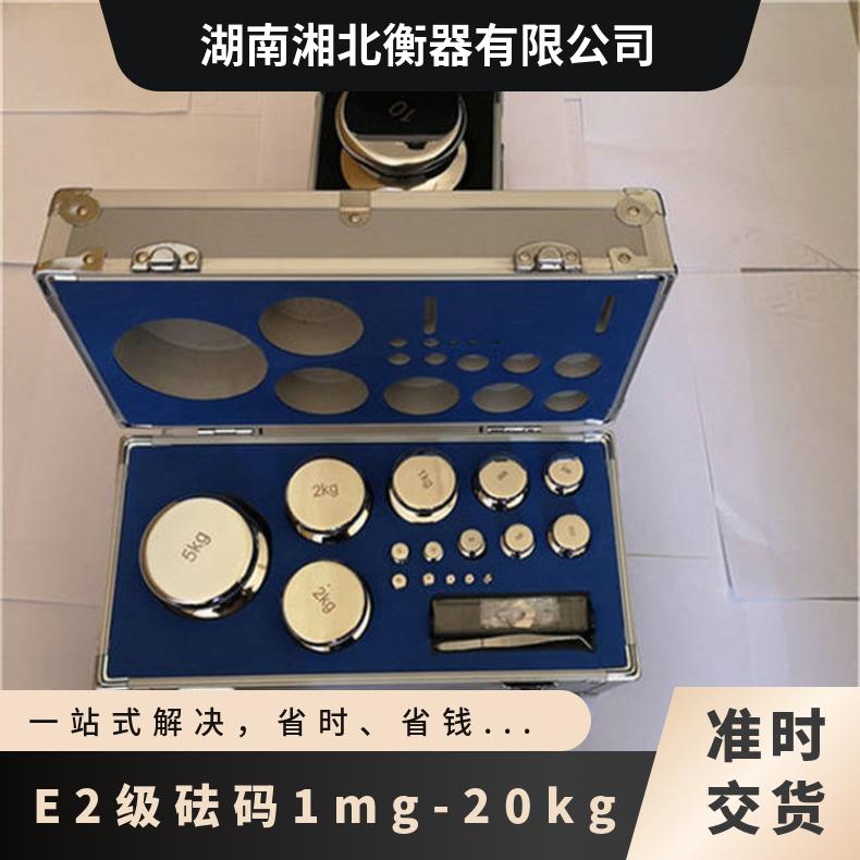 E2级砝码1mg-20kg江苏27件套316无磁不锈钢标准砝码