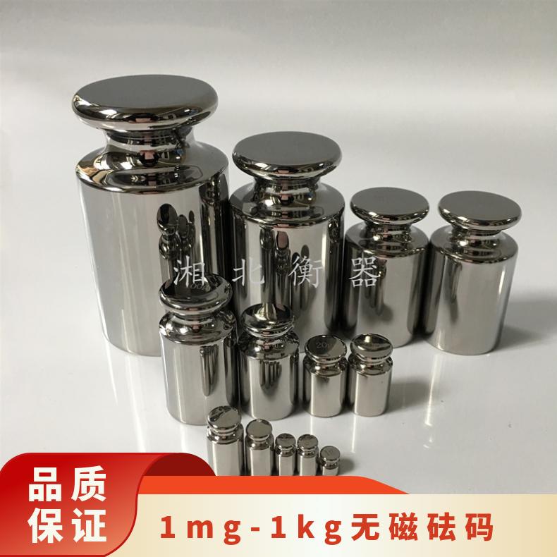 F2等级不锈钢砝码1mg-1kg无磁砝码套装实验室天平校准用标准砝码