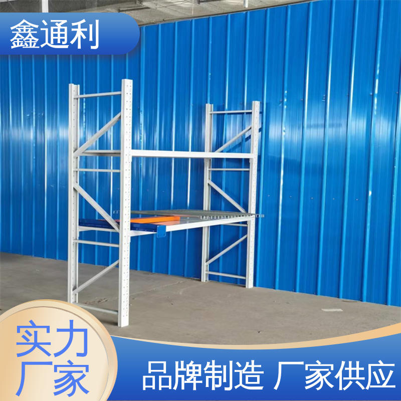 鑫通利 多种颜色 可供选择 中型货架 三层 稳固安装便捷