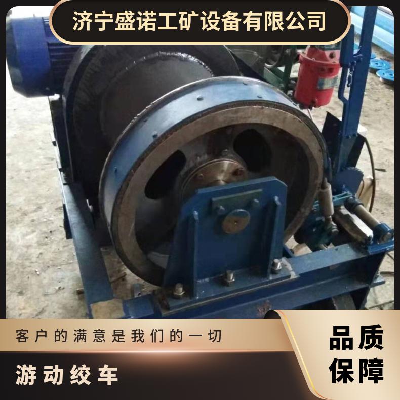 矿用JYD-3游动绞车 煤矿矿车调度 物料运输工作 性能稳定 提升力度强