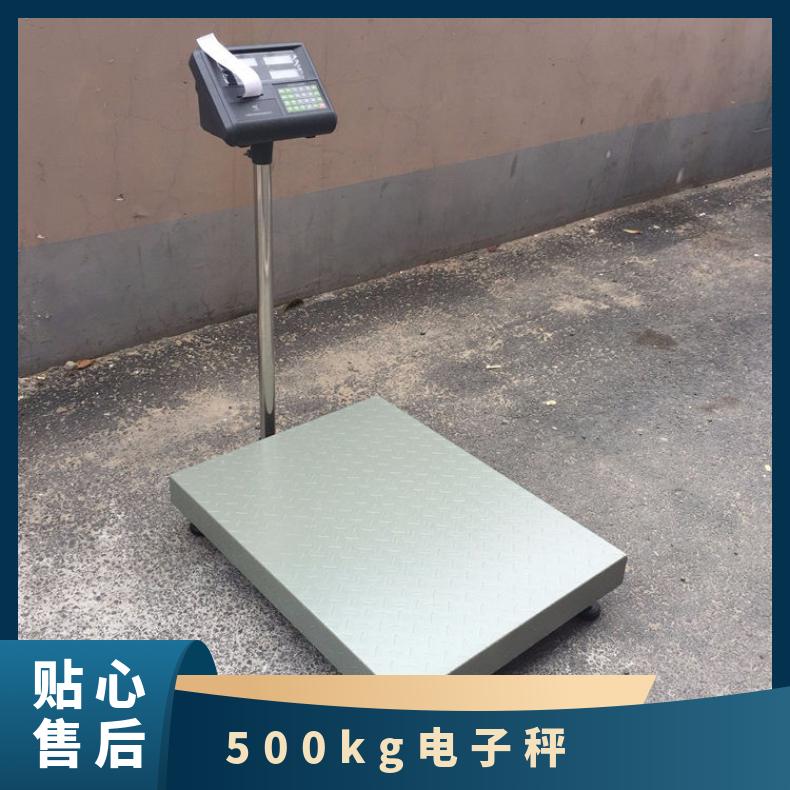 湖南TCS300交直流用电子台秤 多功能计重打印 现货 500kg电子秤