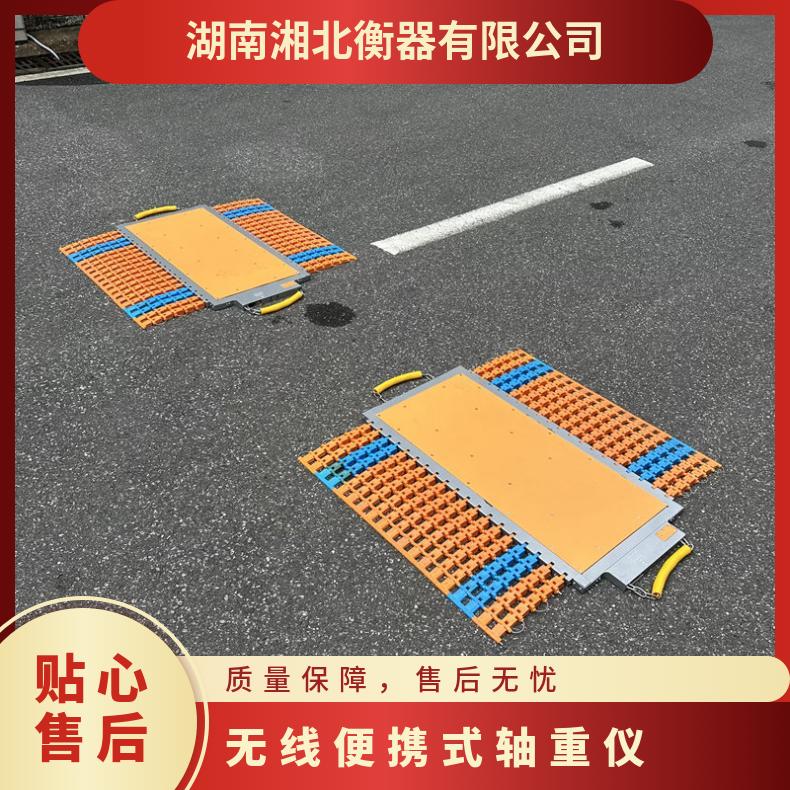 郴州无线便携式轴重仪 高速路口治超检测仪 交通执法带证书称重仪