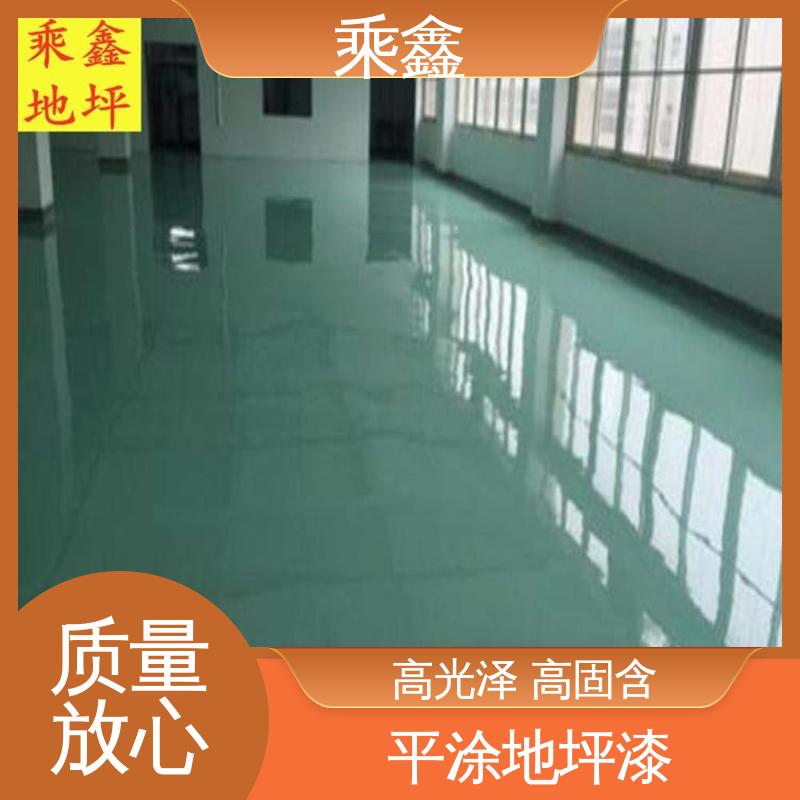 乘鑫 生产车间地坪漆 外观亮丽 做工精细 厂房车库专用漆 地板漆施工
