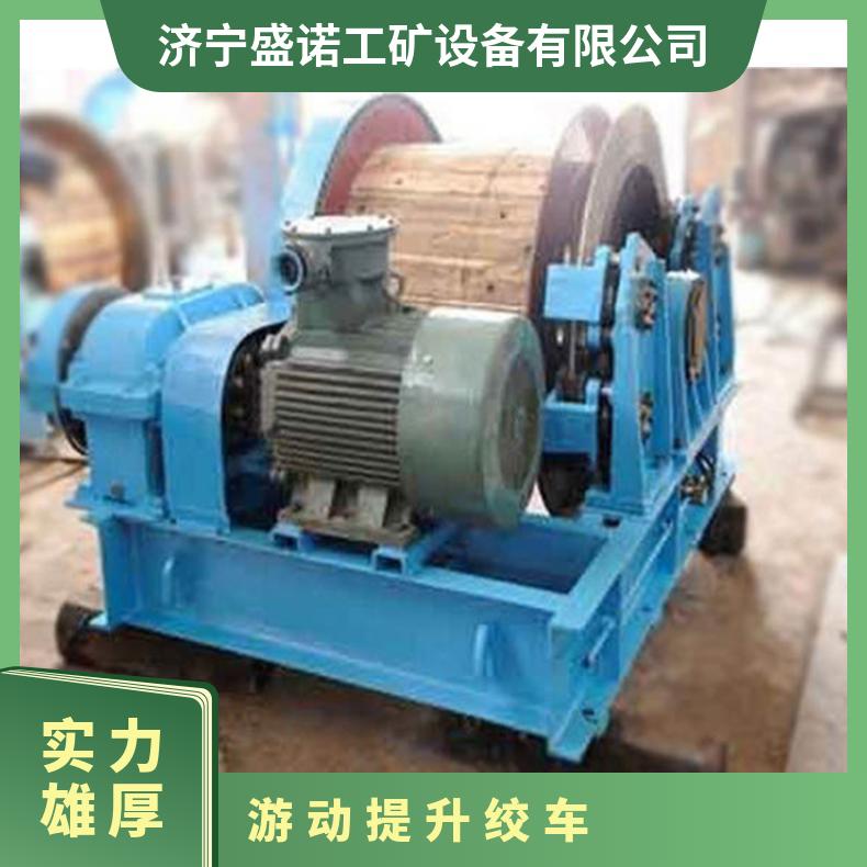 JYD-3游动提升绞车 矿用防爆型 牵引力强 煤安认证 稳定 竖井金属矿