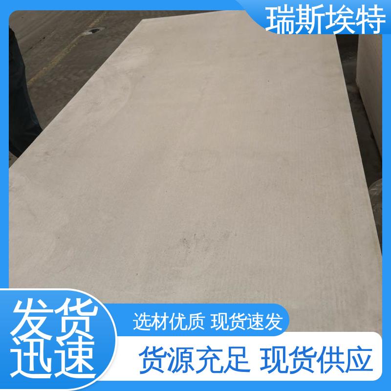 瑞斯火克 800kg 无石棉气凝胶耐火板 规格齐全诚信经营 阻燃2小时