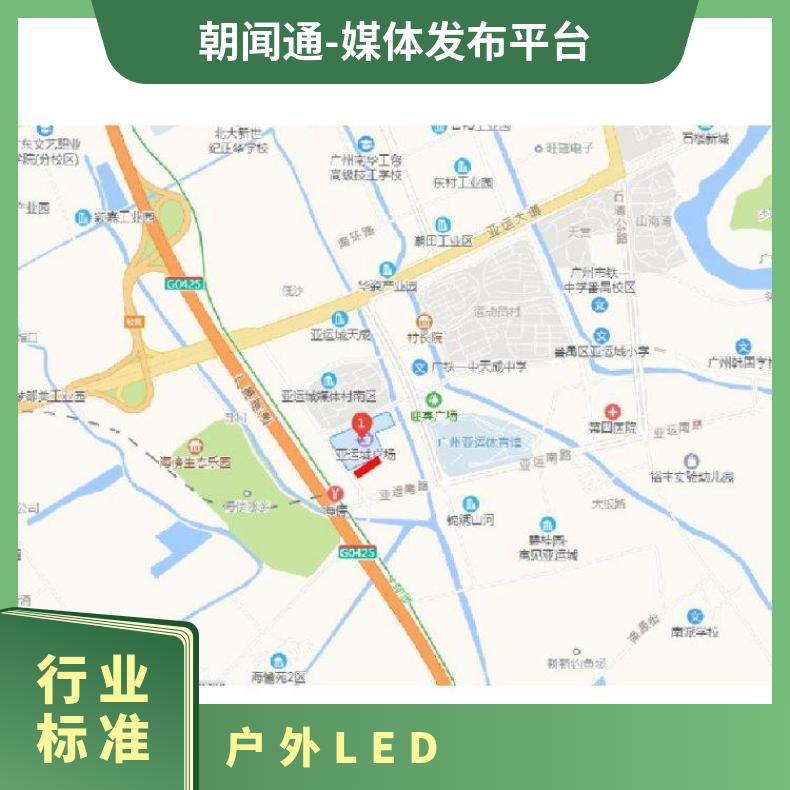 广州户外大屏广告 亚运城广场LED屏媒体招商 企业推广找朝闻通