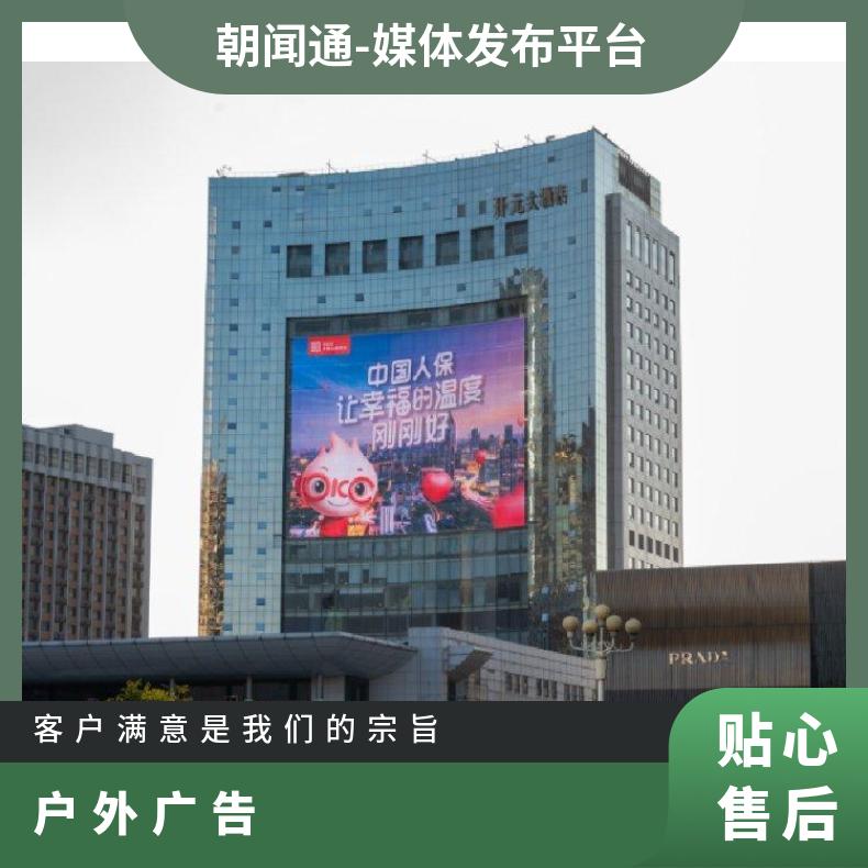 杭州户外广告 武林广场西开元大酒店商圈LED大屏媒体投放找朝闻通