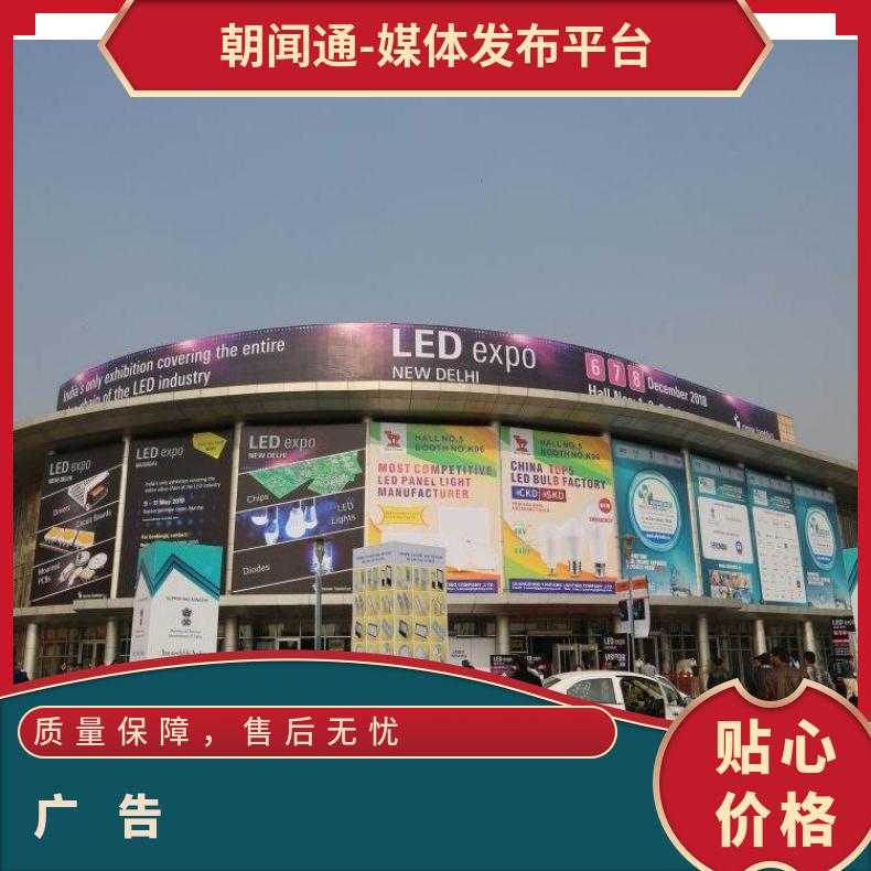海外广告 印度新德里城区户外LED屏媒体投放 企业营销推广找朝闻通