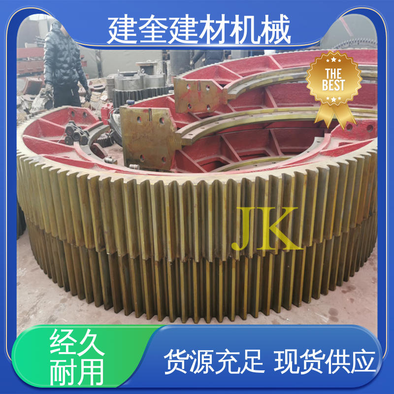 精密高 厂家供应 造粒机大齿轮 工程设备配件 建奎建材
