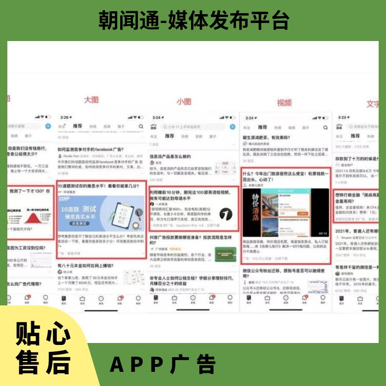 知乎信息流广告投放 竞价推广内容营销 企业宣传精准获客找朝闻通