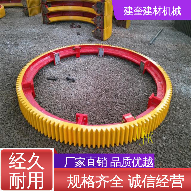 配件加工精细 支持定制 精密高 造粒机大齿轮 建奎建材