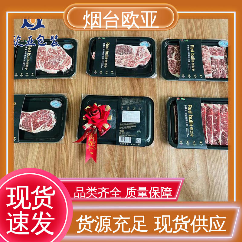 欧亚包装 边角圆润 三文鱼贴体盒 交货快捷 进口沙林材料