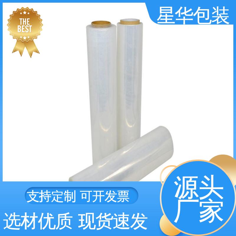 星华包装 农业保湿 仓库打包 高韧性 防穿透 PE缠绕膜