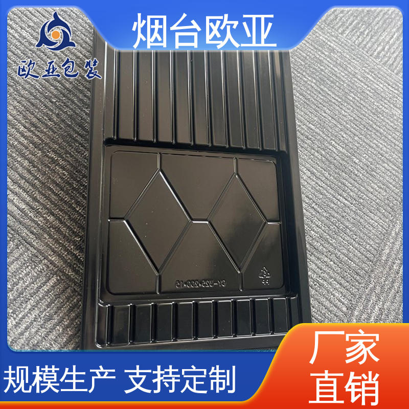欧亚包装 环保级产品 品质好 三文鱼贴体盒 纯原料
