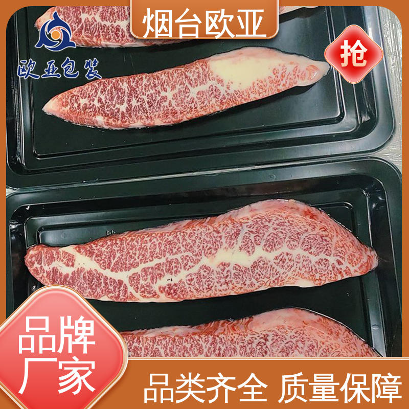 欧亚包装 冷冻吸塑托盒 边角圆润 冷藏保鲜 尺寸齐全