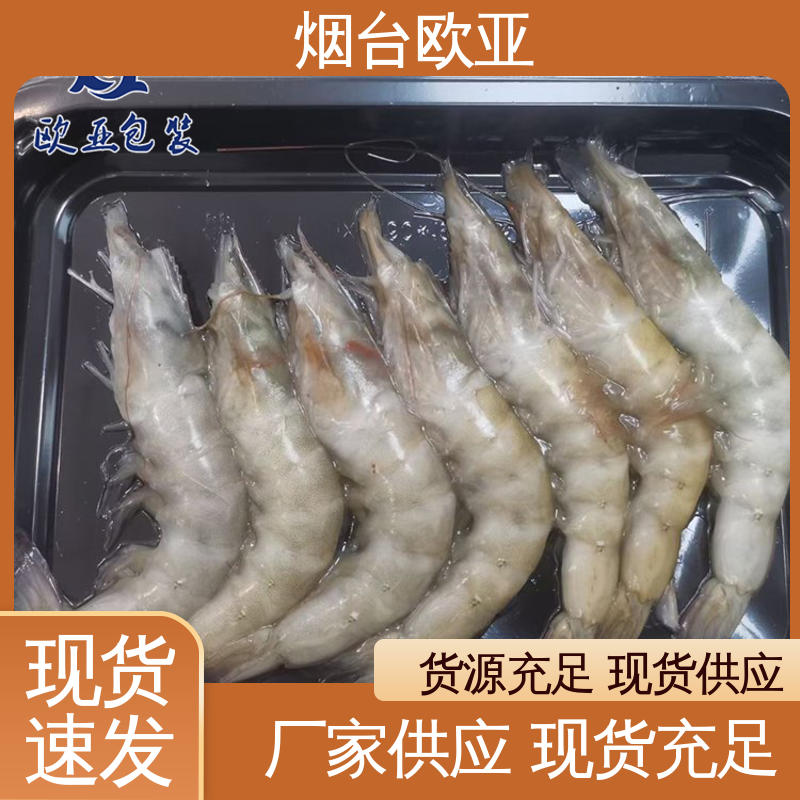 牛肉串贴体盒 质量保证 环保卫生 良好工艺 欧亚包装