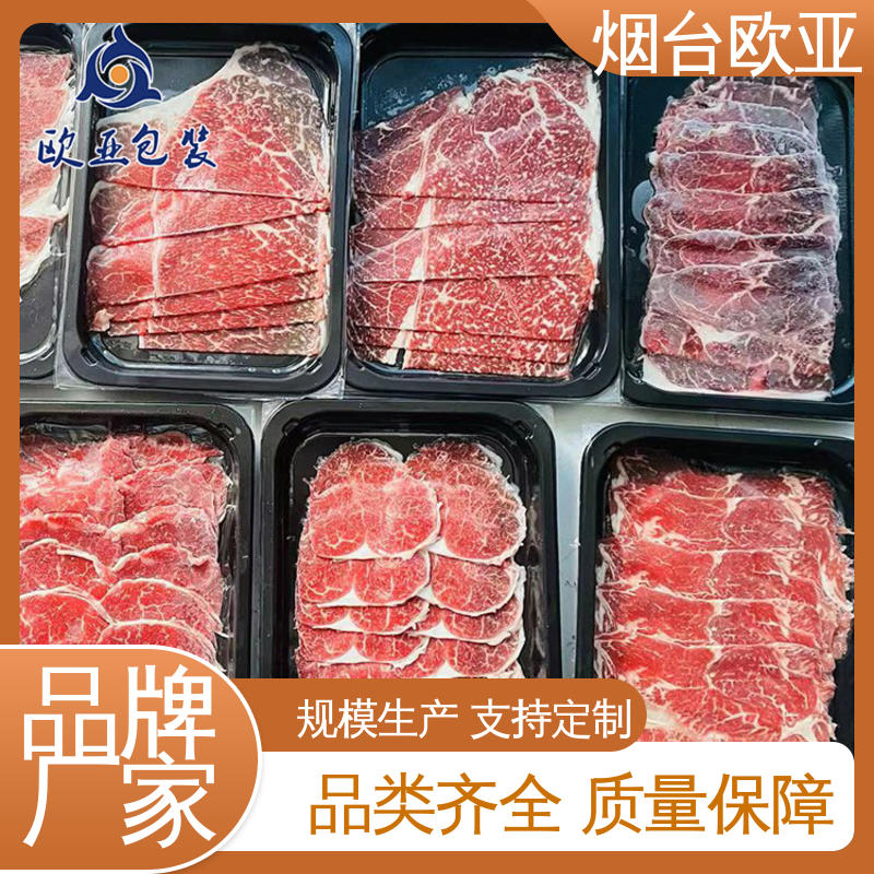 冷藏保鲜 预制菜贴体盒 良好工艺 规格多样 欧亚包装