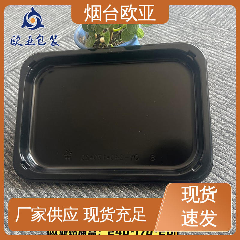 欧亚包装 规格多样 膜透明度高 良好工艺 三文鱼贴体盒
