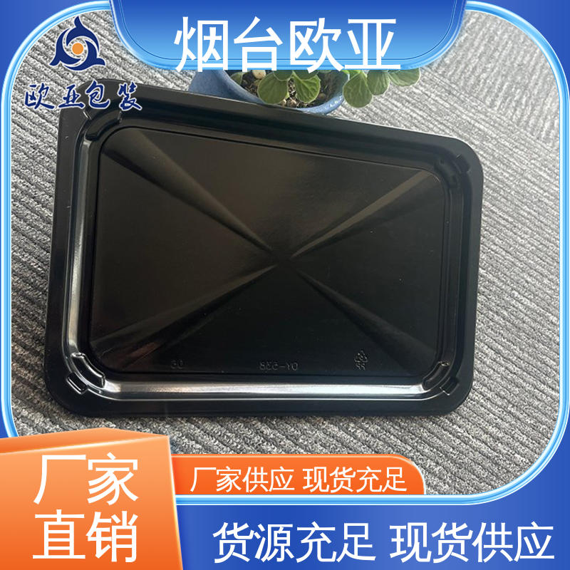 食品级PP 食品盒式贴体包装 质量保证 自主研发 欧亚包装