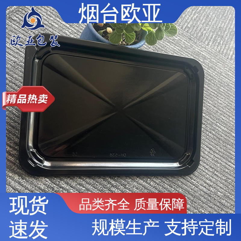 欧亚包装 鲜鸡腿贴体盒 尺寸齐全 密封防漏 食品级PP