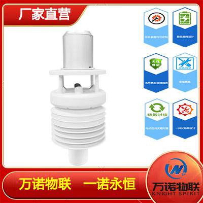 【万诺物联】滴感式雨量传感器 数据精准 免费云平台