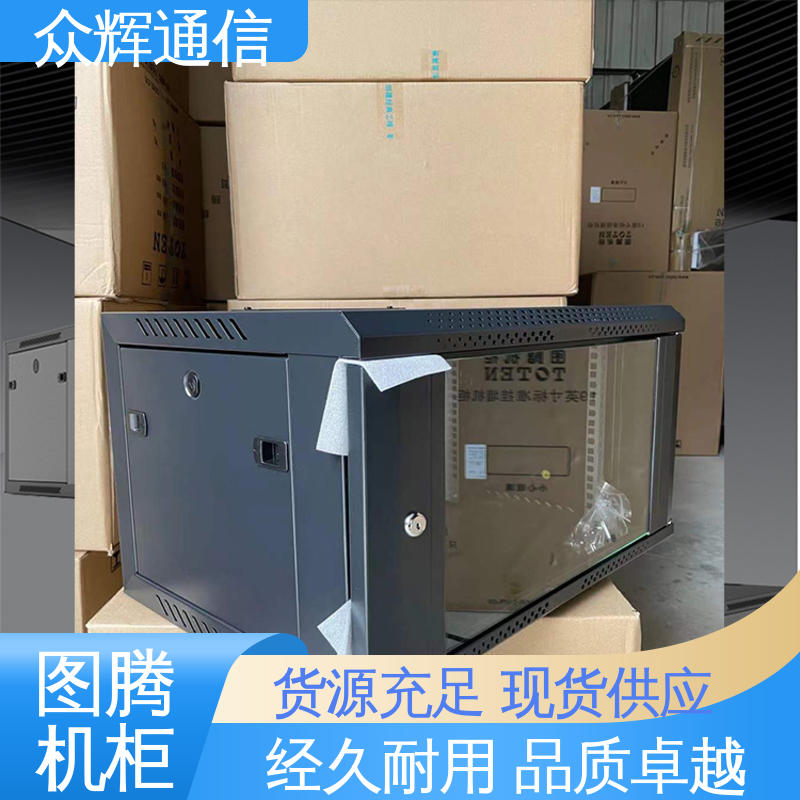 壁挂柜 全国联保 W26406 6U 600450368mm 黑色/白色 图腾TOTEN