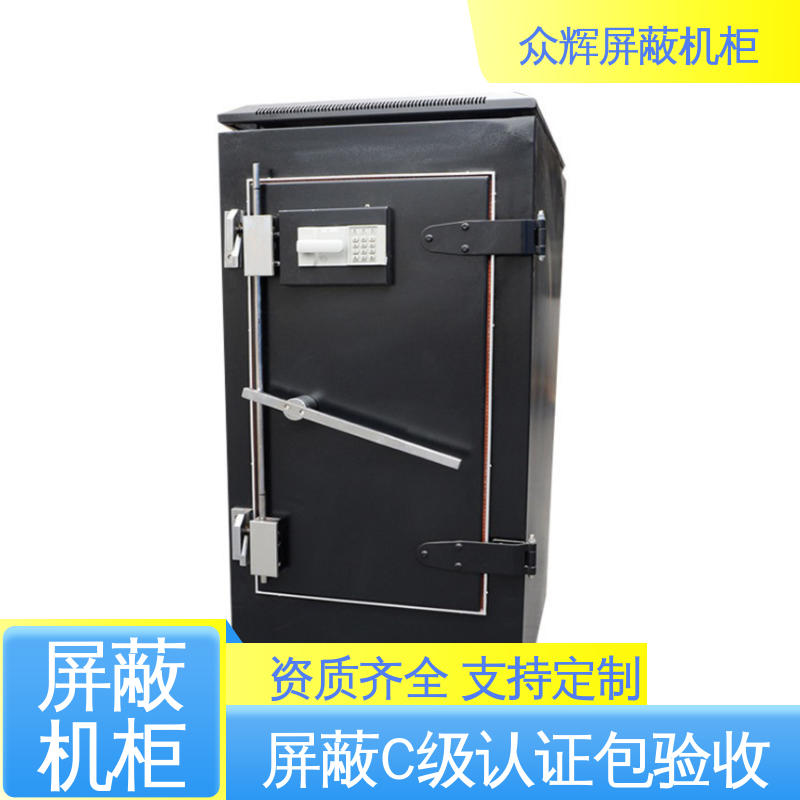 现货速发 专业定制 电磁屏蔽机柜 42U ZHS-G型 众辉通信
