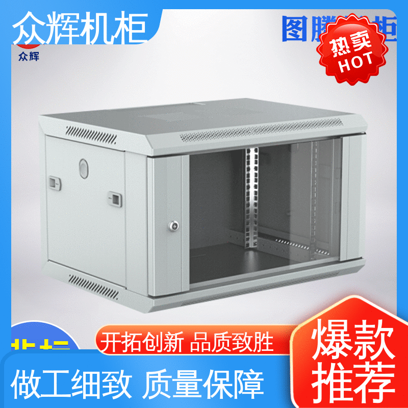 计算机机房用 现货包邮到家 600宽450深 黑色 网络柜 众辉机柜