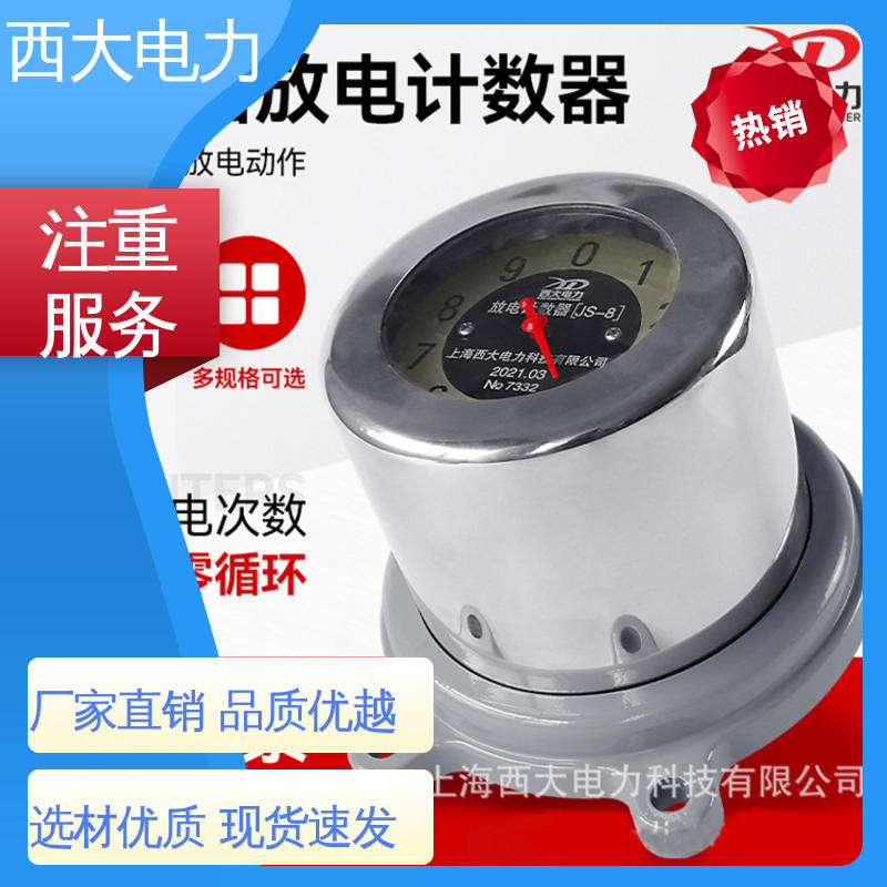 外形美观 做工细致 JCQ-3型 避雷器放电计数器测试仪 西大电力