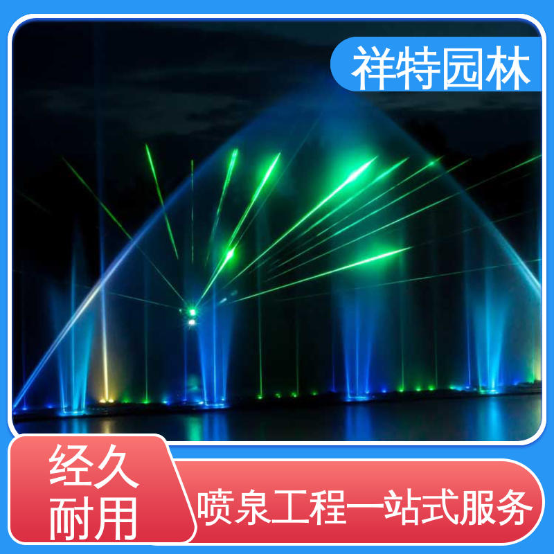 祥特园林 公园水景设备 维护方便 程序电脑控制 专业喷泉设计厂家