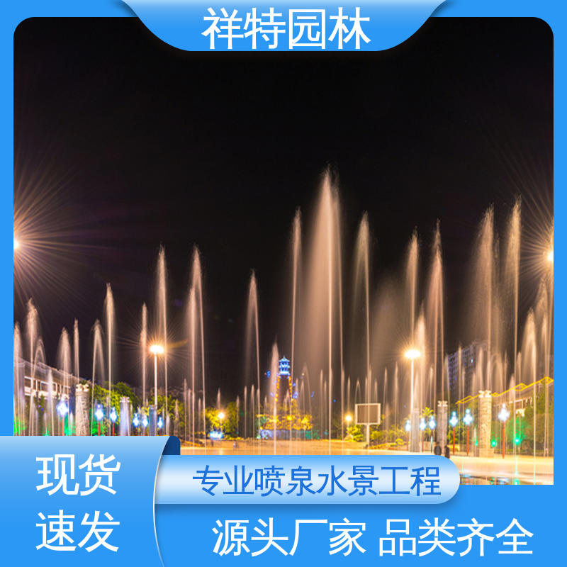 喷射高度可控 贴心售后 旱地喷泉 公园水景设备 祥特园林