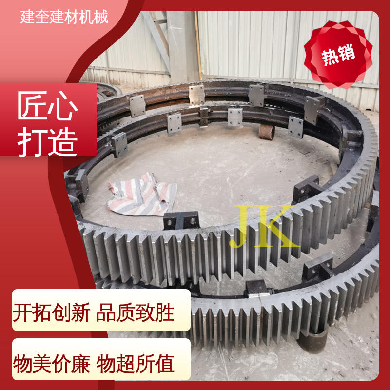 高强度 干燥机大齿轮 工程设备配件 抗冲击强 建奎建材