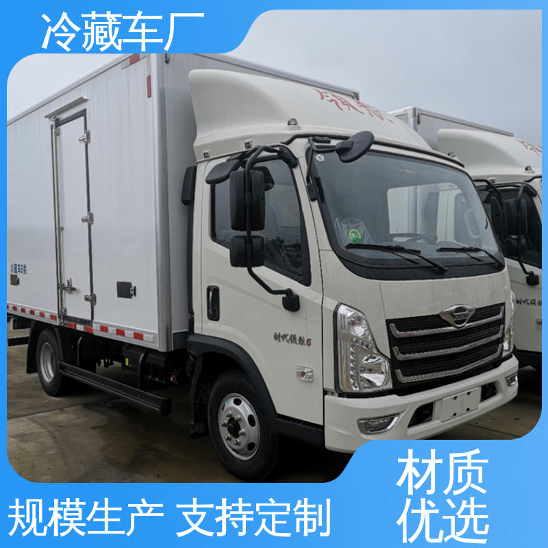 经久耐用保温效果好 蔬菜水果肉类运输车 冷藏车 福田祥菱M1