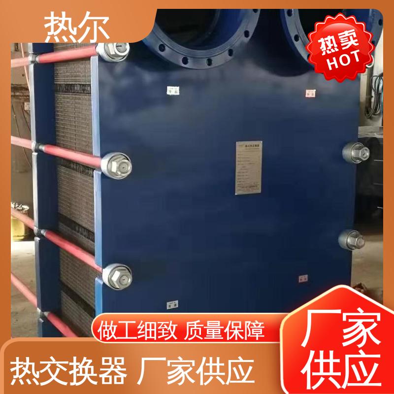 热尔 SMO254 热交换器 钛板生 活热水 货源齐全 全国配送
