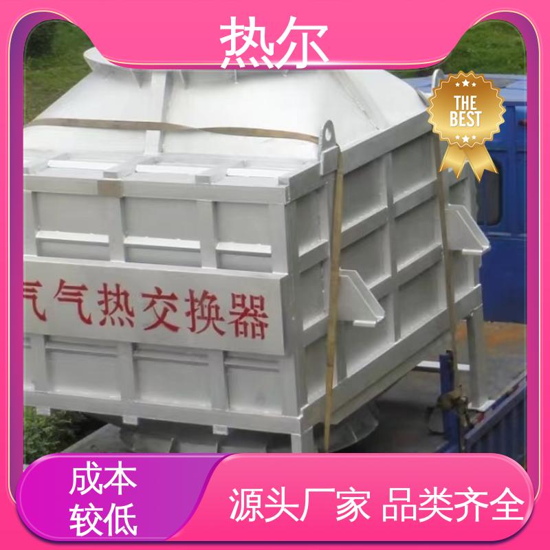 热尔 冶金行业 废气余热回收 多种材质 立式卧式结构 量身定制