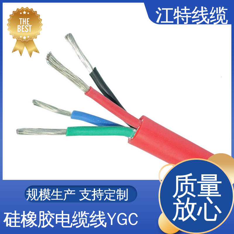 弯曲性能好 可批发 防水 防霉性能优越 硅橡胶电缆 江特线缆