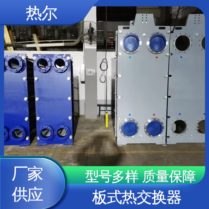 热尔 BRMO2 换热器 钛板生 活热水 经久耐用 可预订